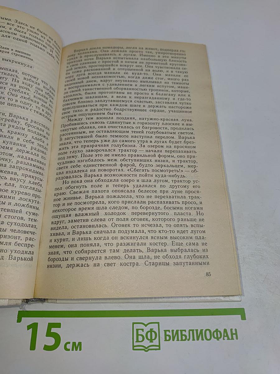 Усвятские шлемоносцы. Повести и рассказы