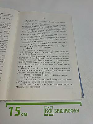 Далеко ли до Сайчатки?
