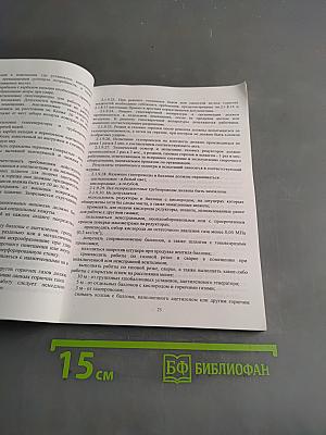 Межотраслевые правила по охране труда на автомобильном транспорте
