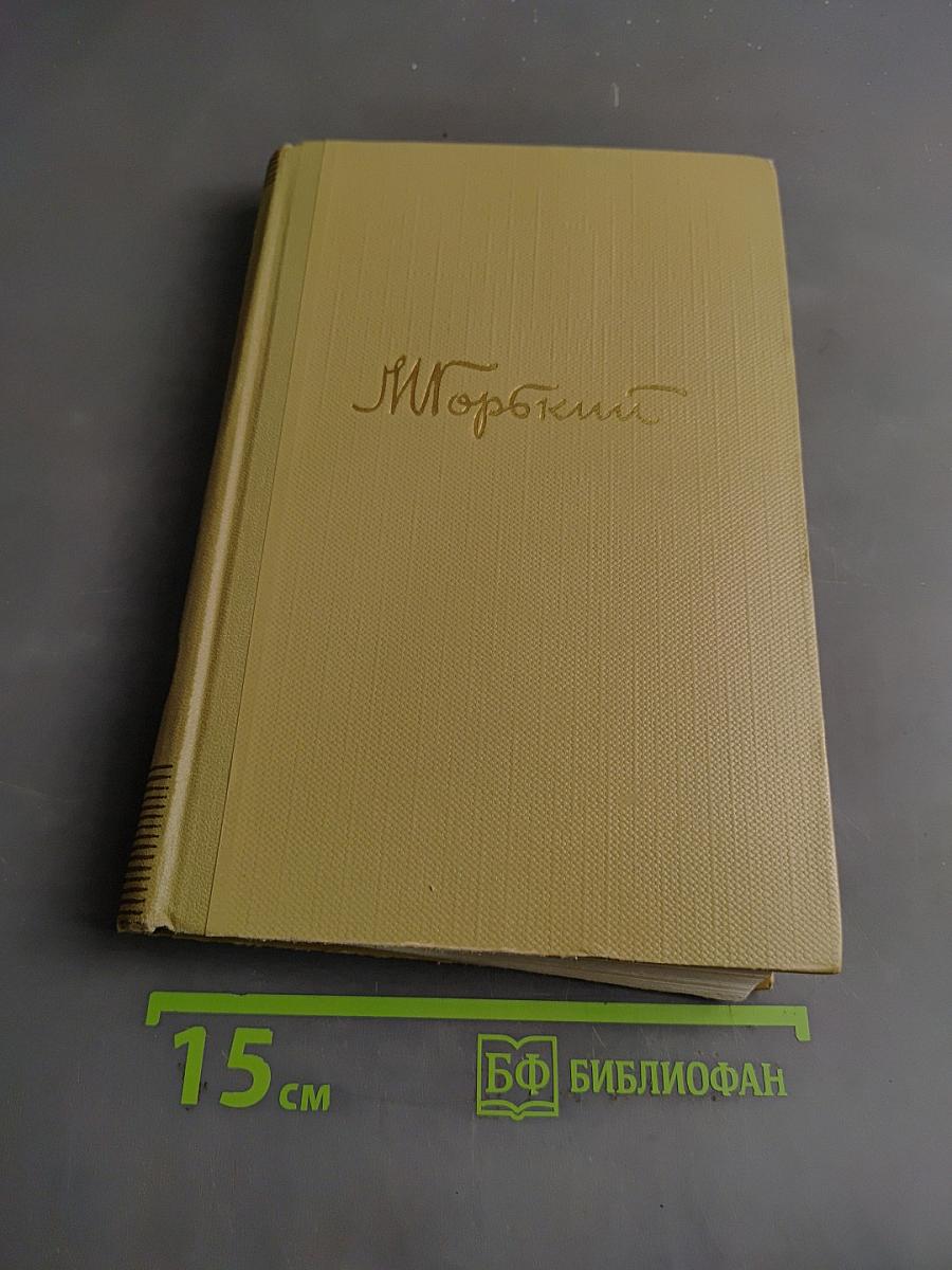 Собрание сочинений. Том 4