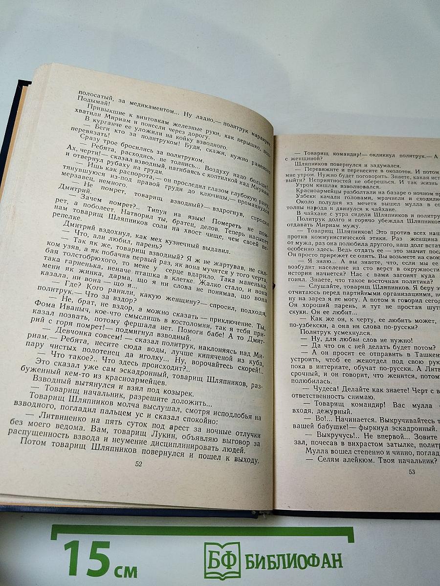 Звездный цвет