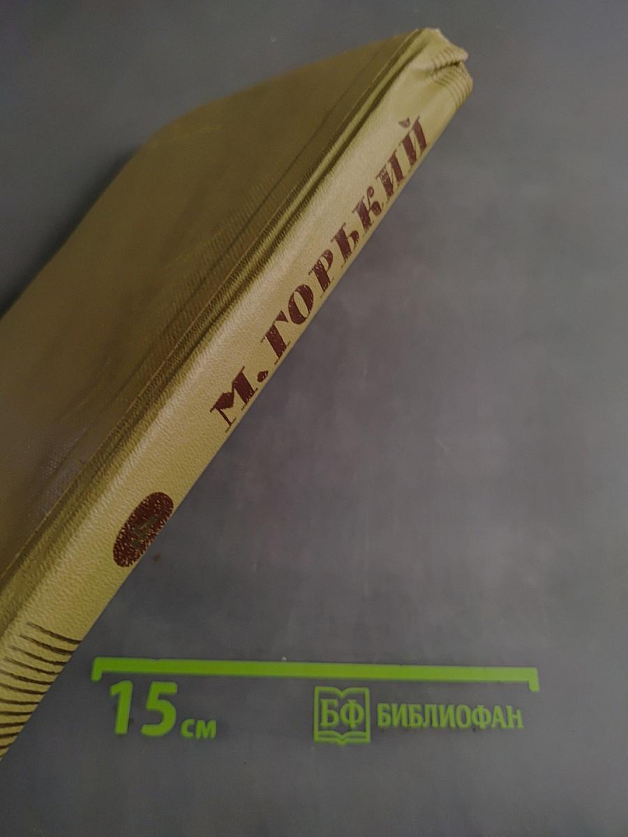 Собрание сочинений. Том 4
