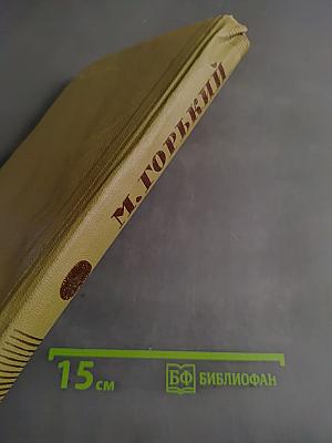 Собрание сочинений. Том 4