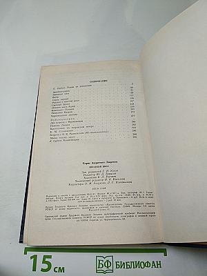 Звездный цвет