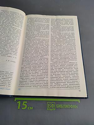 Популярная психология для родителей