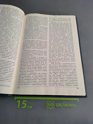 Популярная психология для родителей