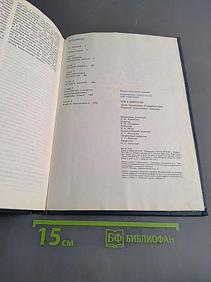 Популярная психология для родителей