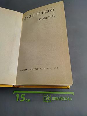 Повести