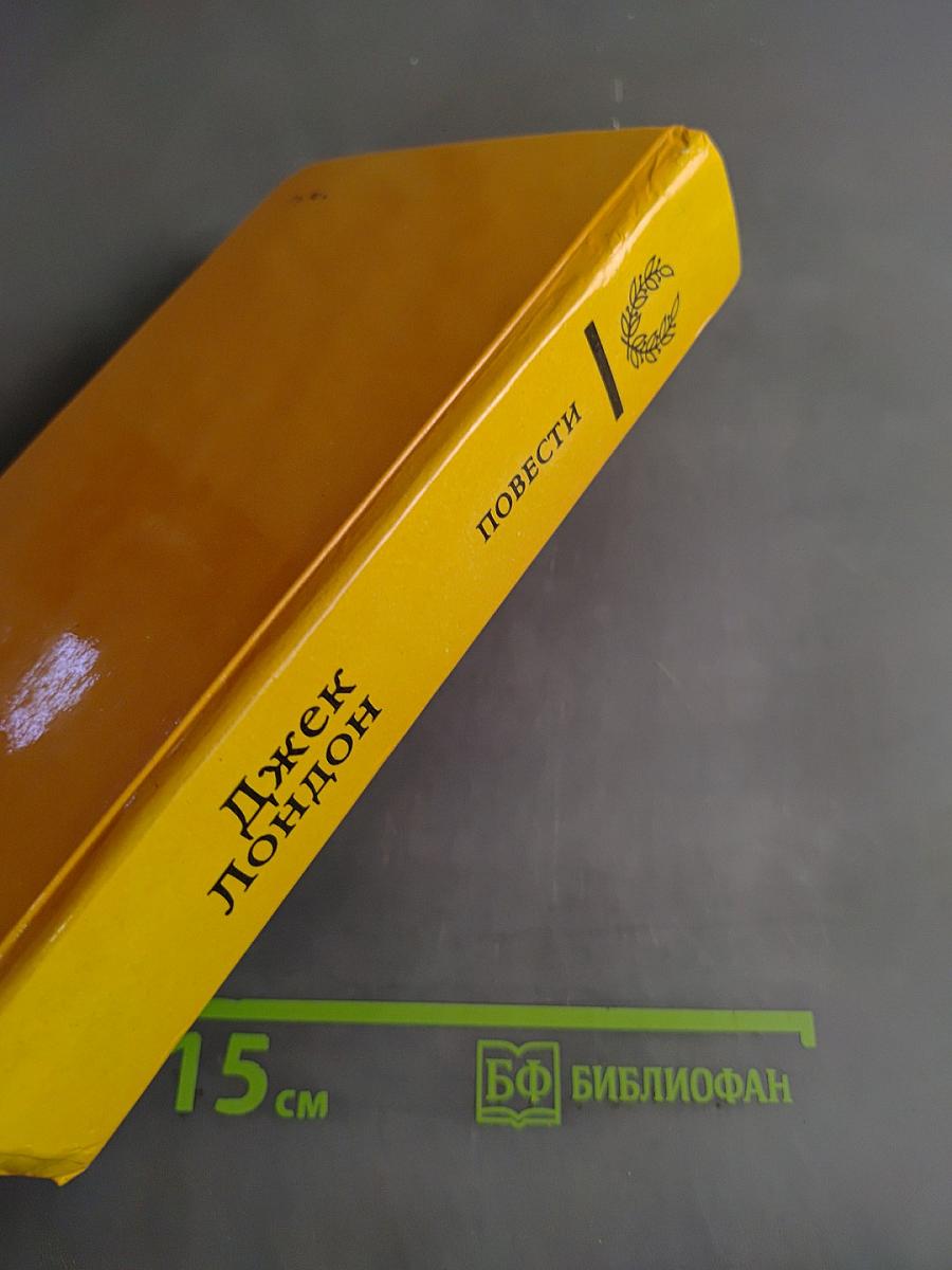 Повести