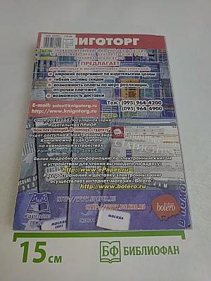 Справочник юриста предприятия