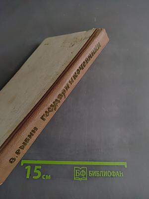 Государи кочевники