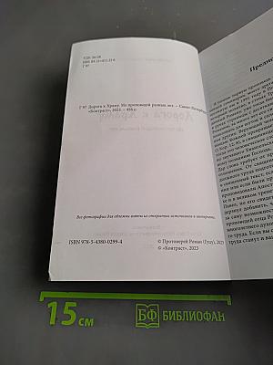 Сборник проповедей