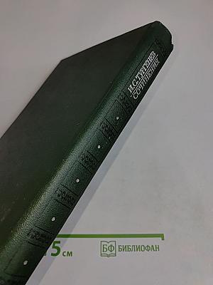 Сочинения. Том первый. Повести и романы 1856-1862
