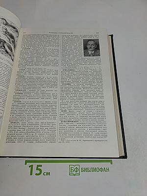 Малая Советская Энциклопедия. Том 5. Котантеп — Минерва