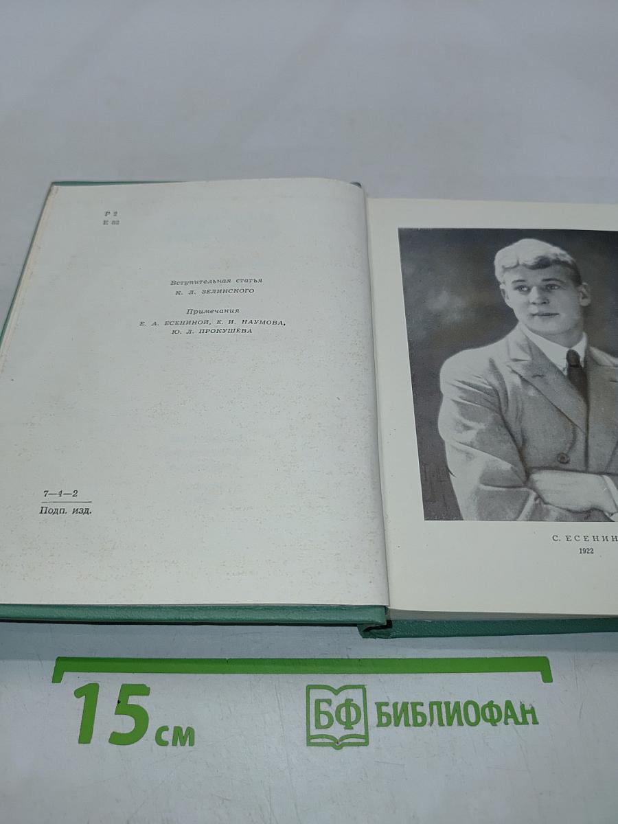 Собрание сочинений в пяти томах. Том первый. Стихотворения и поэмы (1910-октябрь 1917)