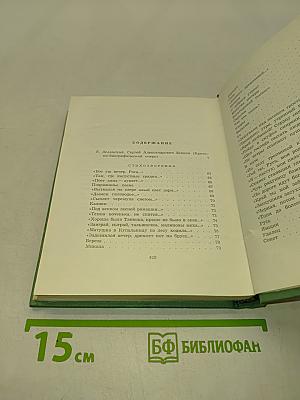 Собрание сочинений в пяти томах. Том первый. Стихотворения и поэмы (1910-октябрь 1917)