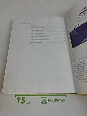 Иерусалим. Три религии - три мира