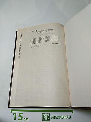 Шпион, или Повесть о нейтральной территории
