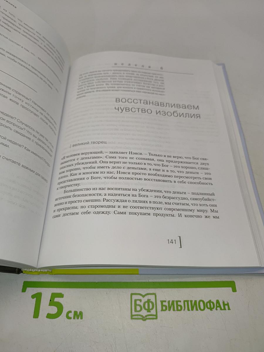 Путь художника. Ваша творческая мастерская