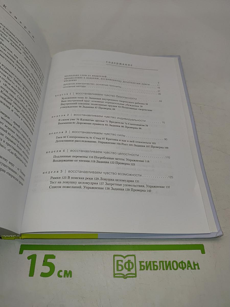 Путь художника. Ваша творческая мастерская