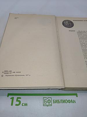 Физика. Учебник для 10 класса средней школы