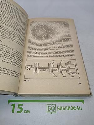 Физика. Учебник для 10 класса средней школы