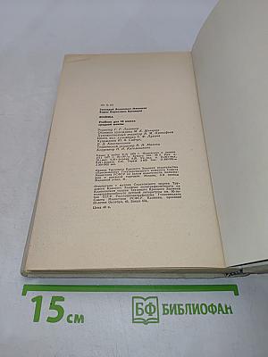 Физика. Учебник для 10 класса средней школы