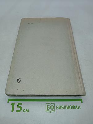 Физика. Учебник для 10 класса средней школы
