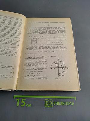 Специальный курс математики для втузов