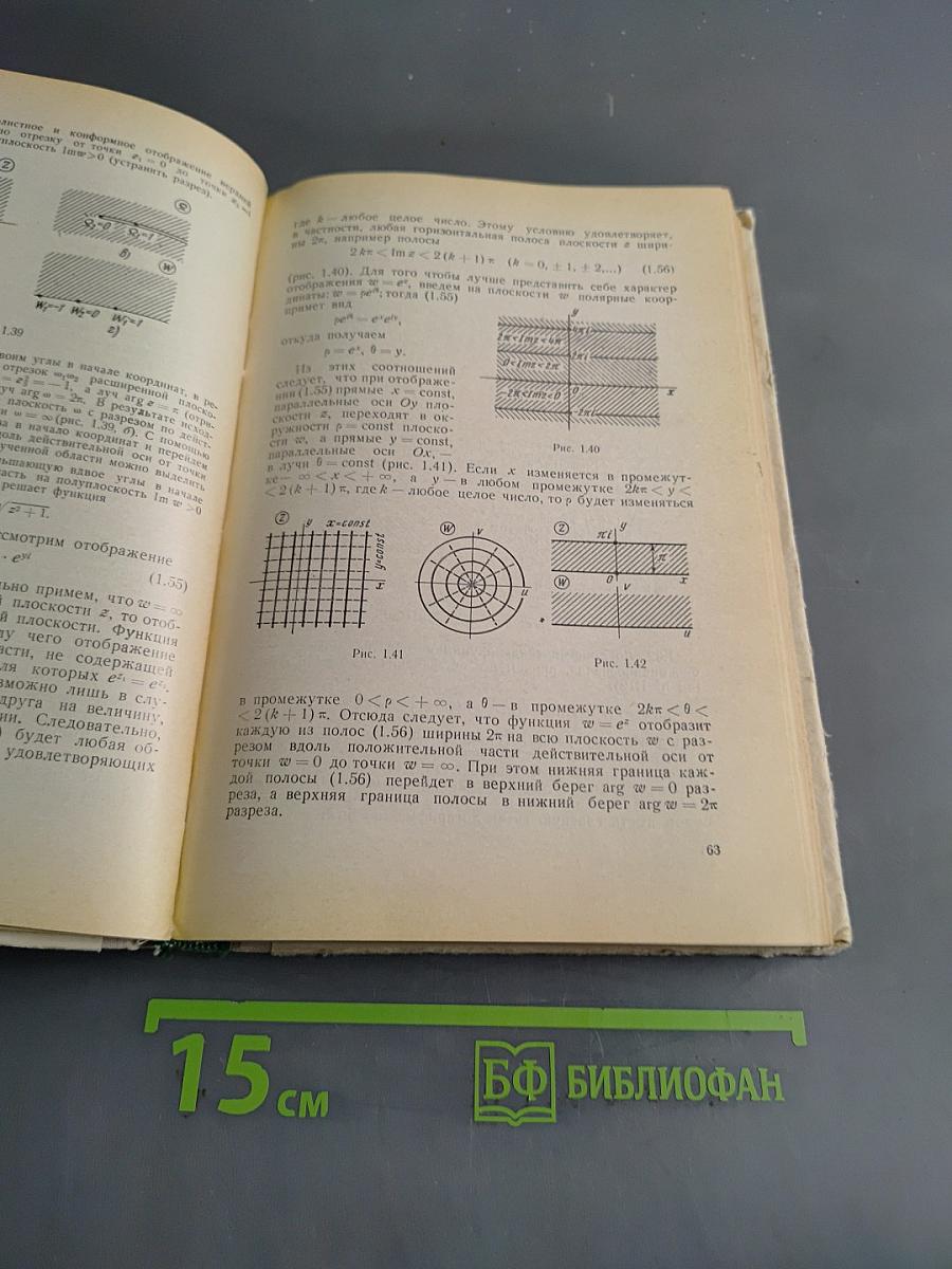 Специальный курс математики для втузов