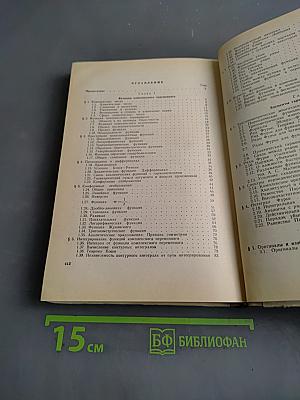 Специальный курс математики для втузов