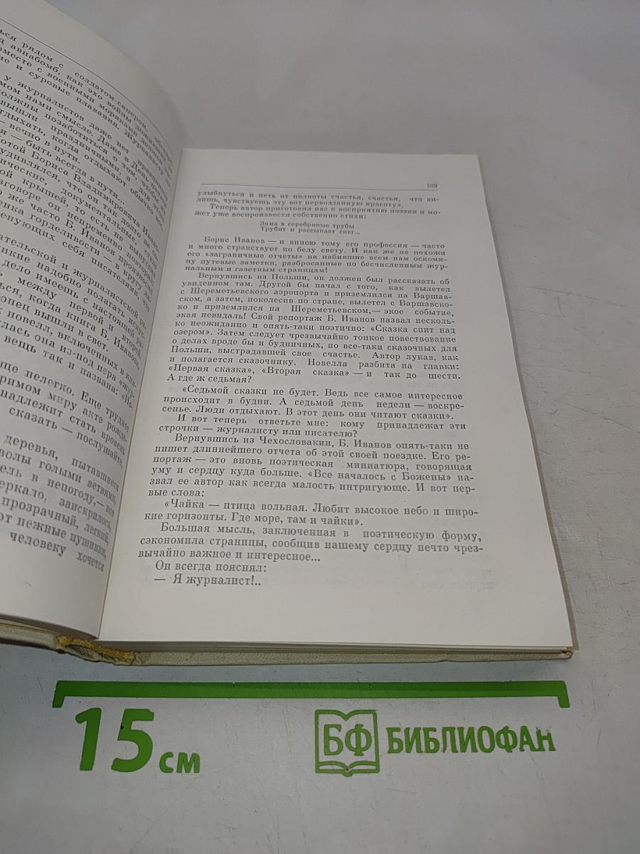 Слово в строю