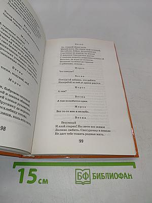 Снегурочка
