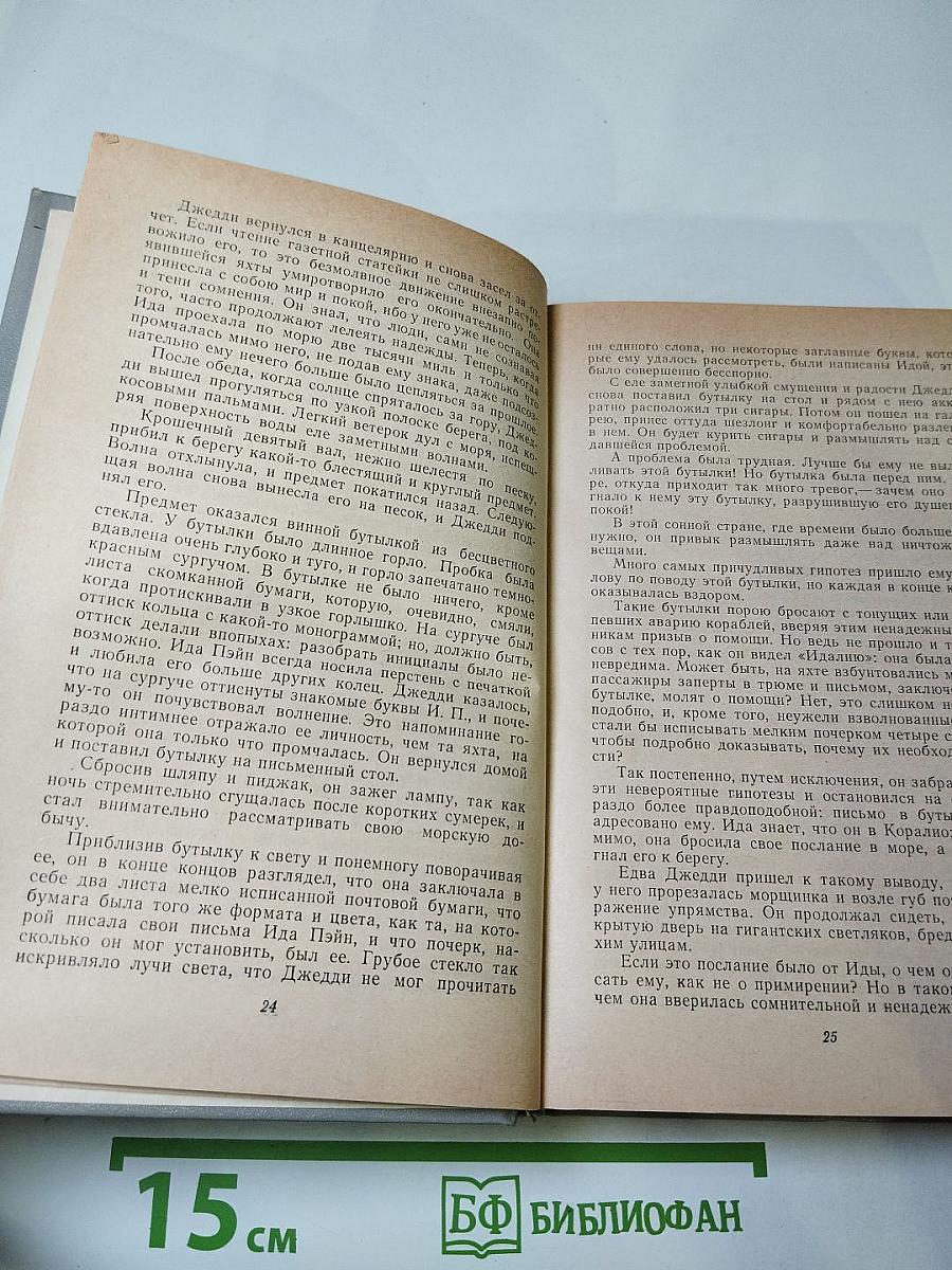 Короли и капуста. Новеллы