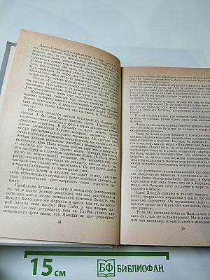 Короли и капуста. Новеллы