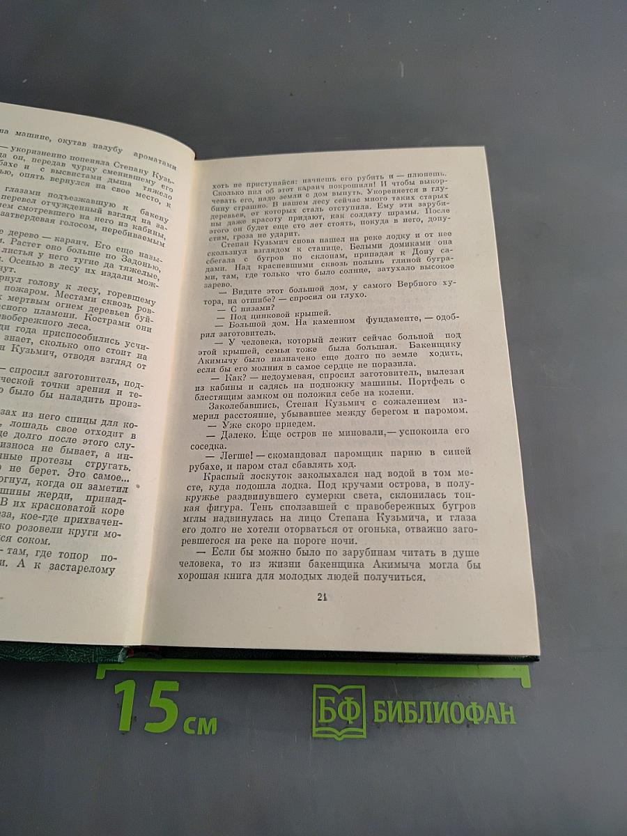Собрание сочинений. Том первый