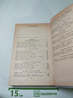 Короли и капуста. Новеллы