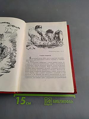 Зеленый луч. Морская душа