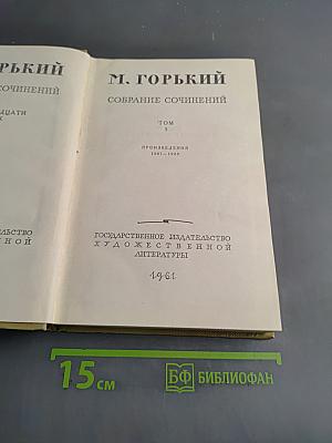 Собрание сочинений. Том 3. Произведения 1907-1909