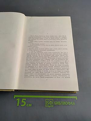 Собрание сочинений. Том 3. Произведения 1907-1909