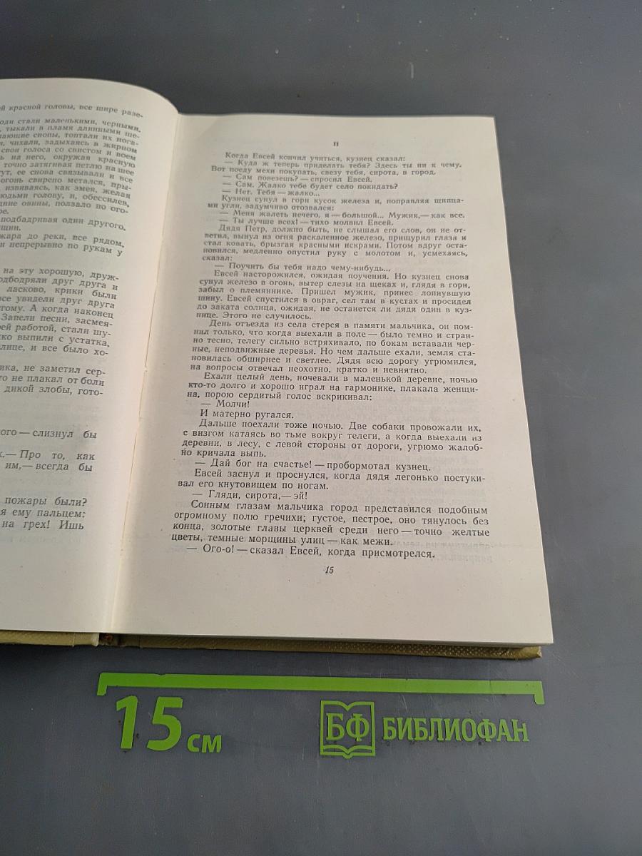 Собрание сочинений. Том 3. Произведения 1907-1909