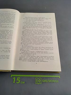Собрание сочинений. Том 3. Произведения 1907-1909