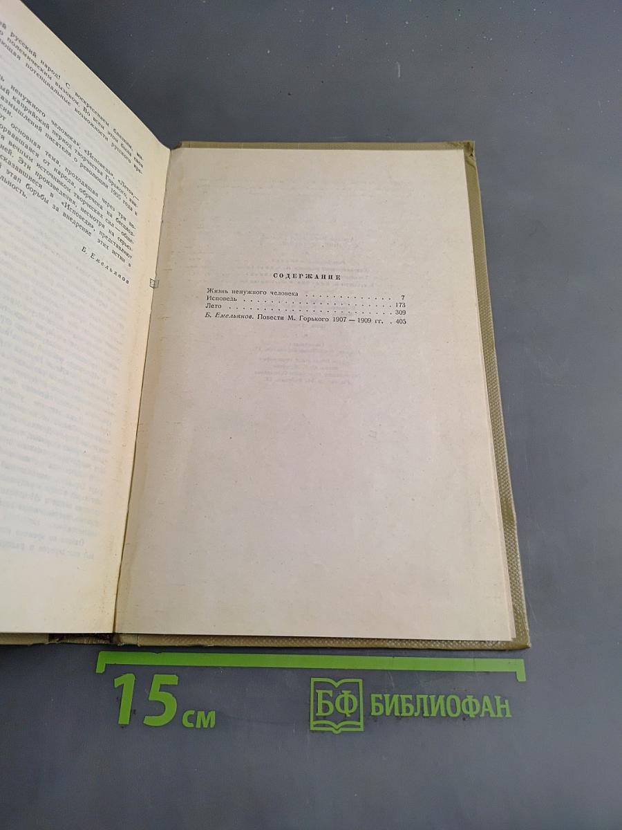 Собрание сочинений. Том 3. Произведения 1907-1909