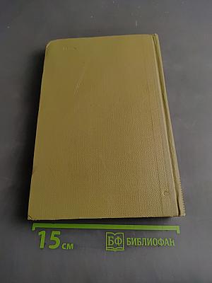 Собрание сочинений. Том 3. Произведения 1907-1909
