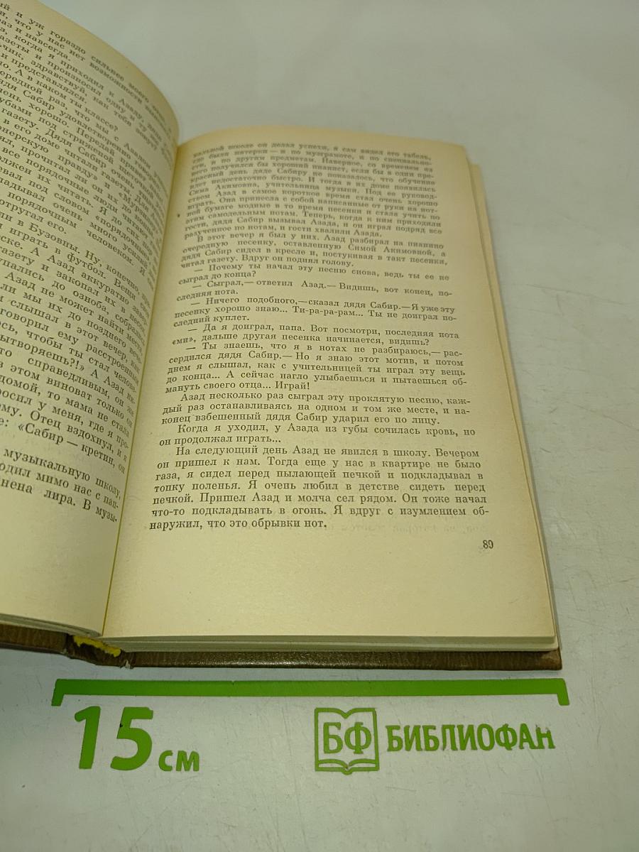 В один прекрасный день