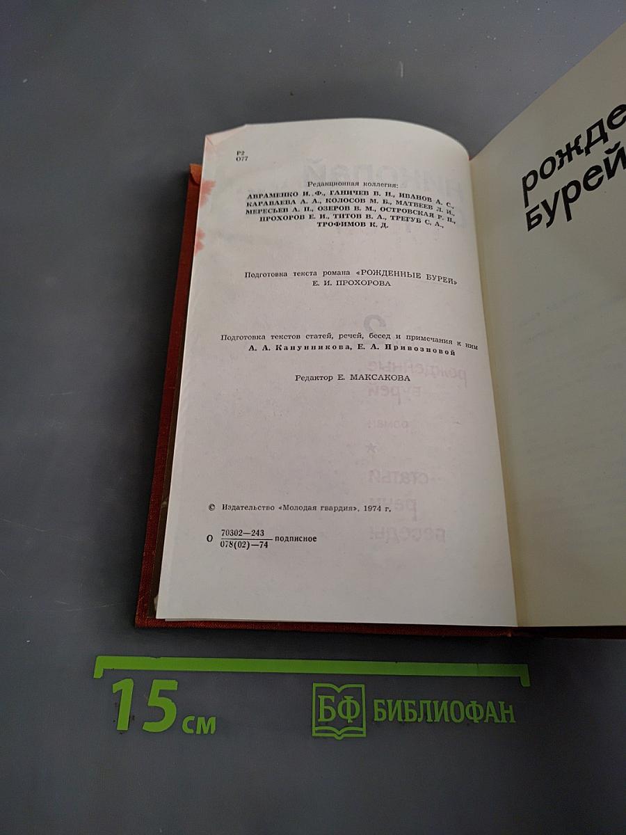 Собрание сочинений. Том 2