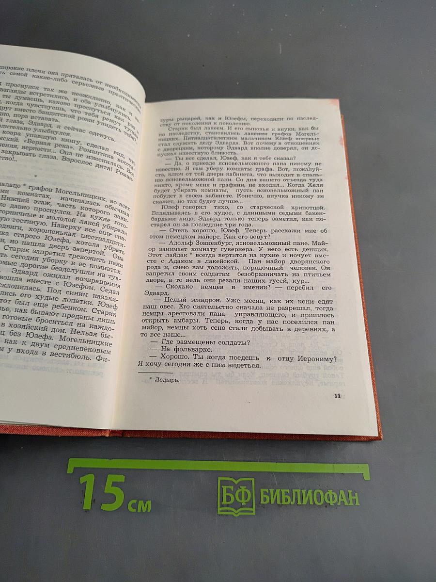 Собрание сочинений. Том 2
