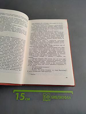 Собрание сочинений. Том 2