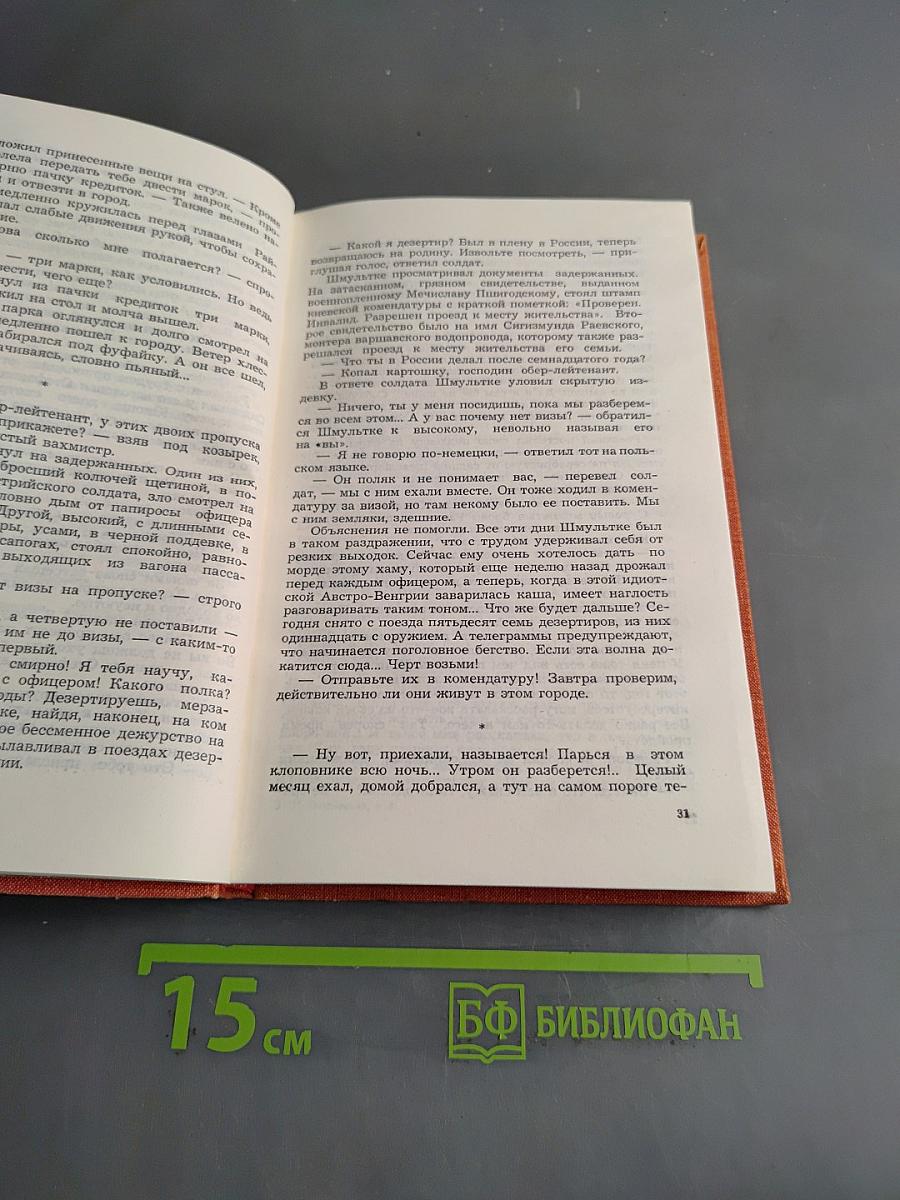 Собрание сочинений. Том 2