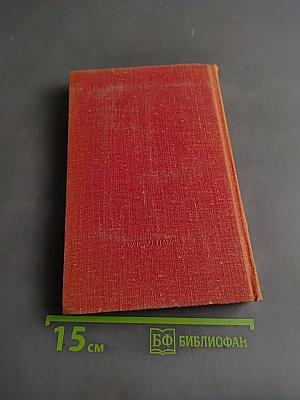 Собрание сочинений. Том 2